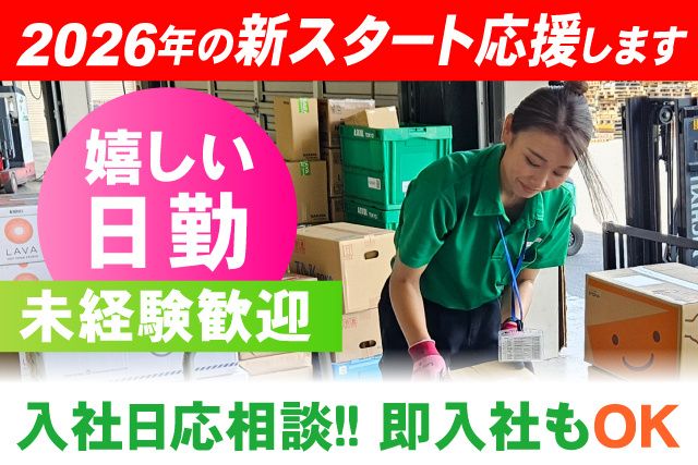 株式会社千葉通商 船橋営業所の求人・転職情報