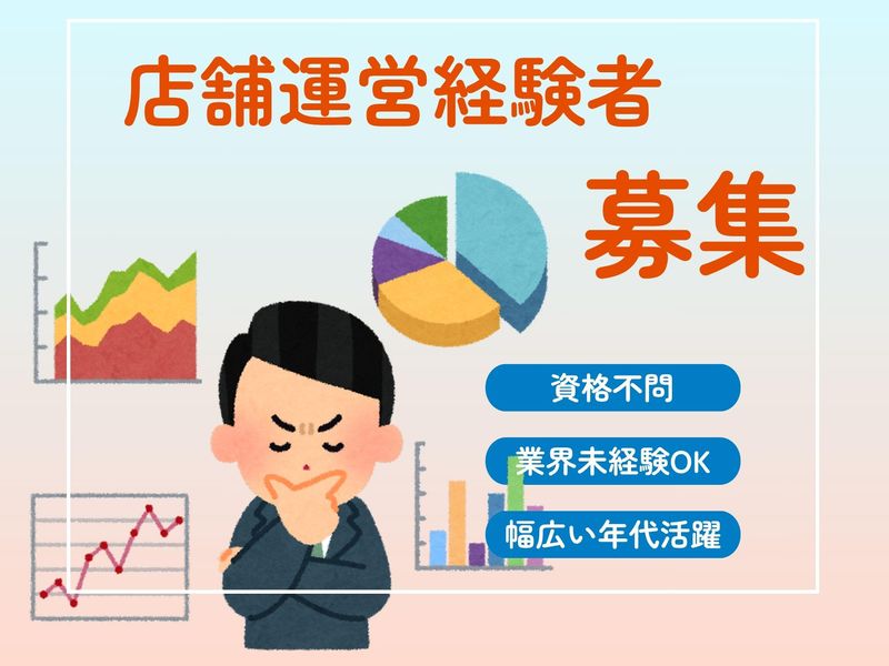 有限会社フレッシュフルーツメイトの求人・転職情報