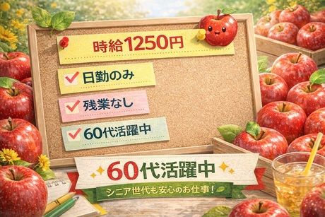 株式会社辻総合クリエートのアルバイト・バイト求人情報-04