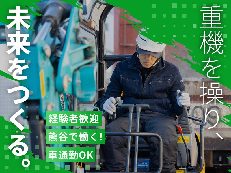 株式会社大新の求人・転職情報