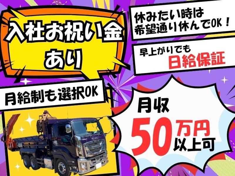 尾花興業株式会社-0002の求人・転職情報