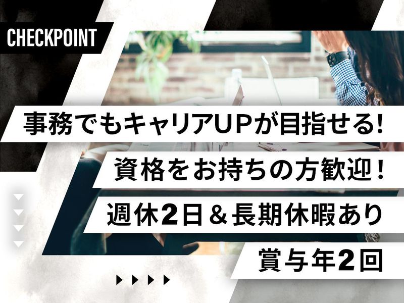 株式会社ES&Companyのアルバイト・バイト求人情報-04