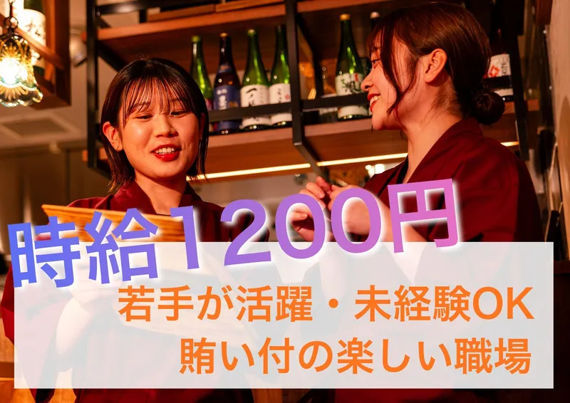 鳥たかのアルバイト・バイト求人情報-06