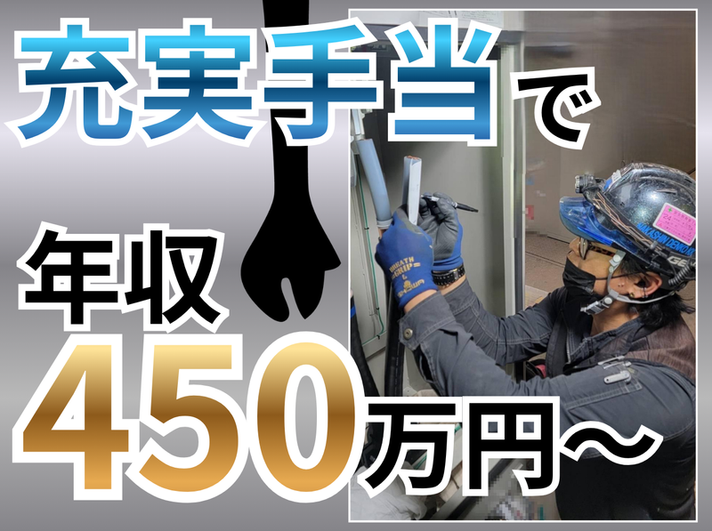 株式会社中信電工の求人・転職情報