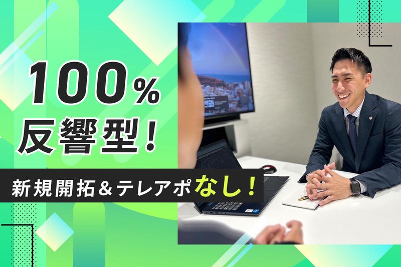 株式会社かまとり住宅　静岡支社のアルバイト・バイト求人情報-02