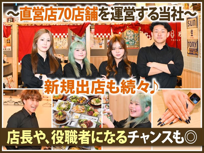 株式会社ＦｒａｎＫの求人・転職情報