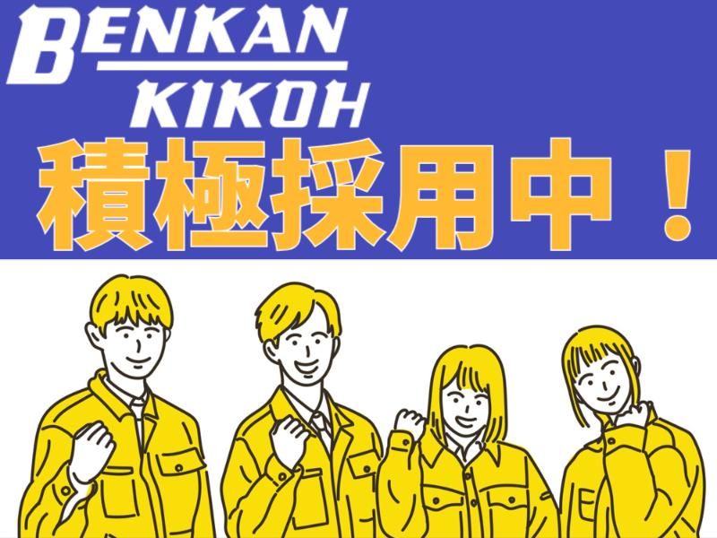 ベンカン機工　桐生分工場のアルバイト・バイト求人情報-02