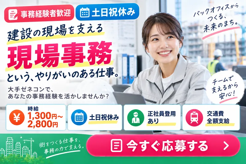株式会社オズペックのアルバイト・バイト求人情報
