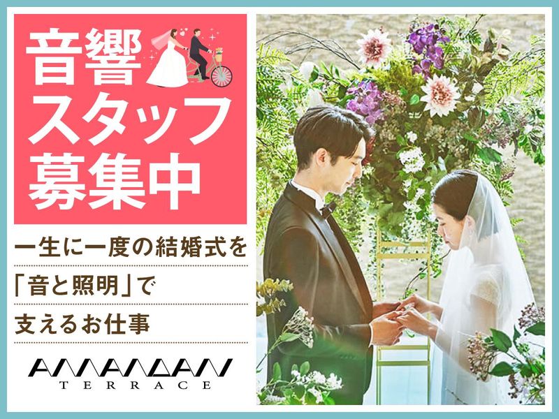 結婚式場　アマンダンテラスのアルバイト・バイト求人情報-02