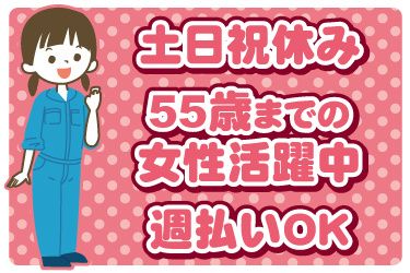 株式会社JPスタッフのアルバイト・バイト求人情報-42