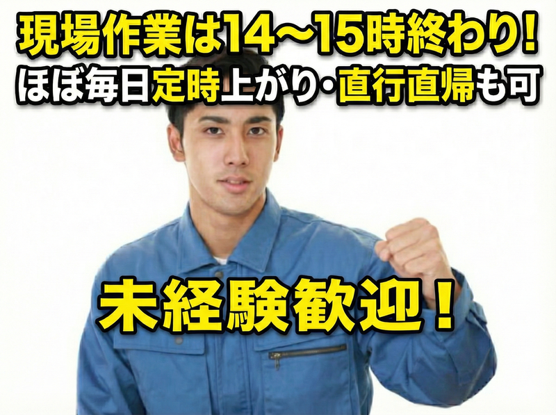 有限会社大和建装の求人・転職情報