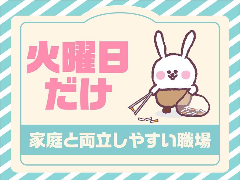 プラザアピア静岡/株式会社エムエムインターナショナルのアルバイト・バイト求人情報-02