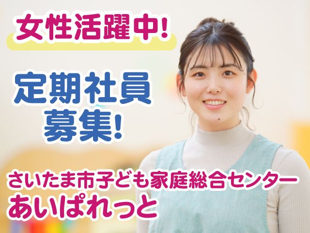 アイル･コーポレーション株式会社-0012の求人・転職情報