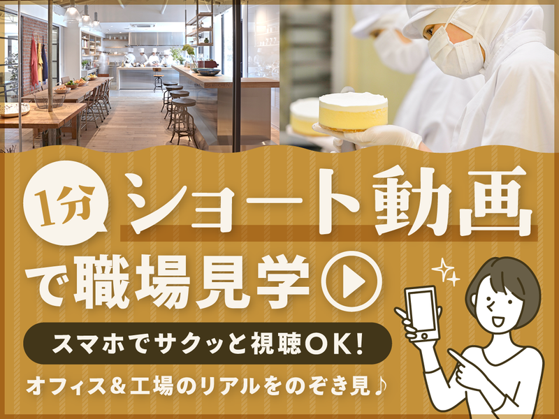株式会社庫や