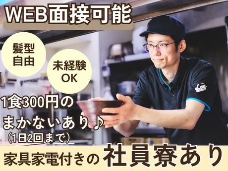 株式会社ゆで太郎システムの求人・転職情報