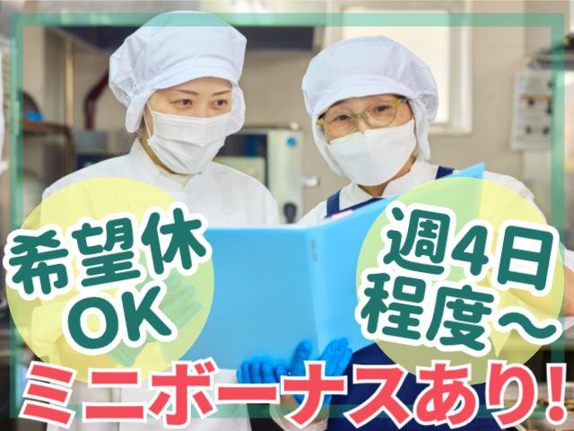 富士産業株式会社　秋田事業部のアルバイト・バイト求人情報-07