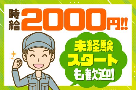 株式会社シーエムシー　首都圏第一営業所のアルバイト・バイト求人情報-25