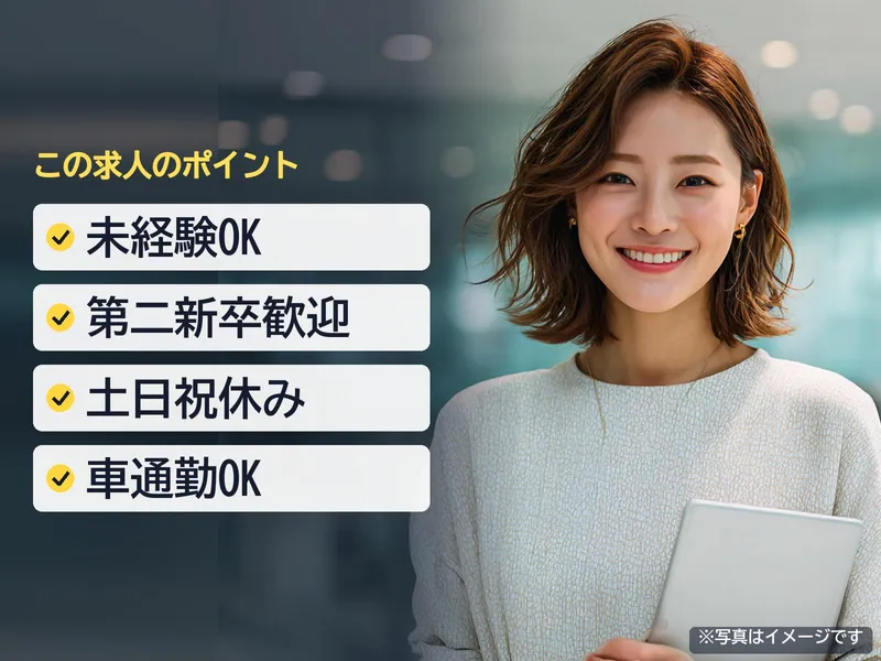 アイエーグループ株式会社の求人・転職情報