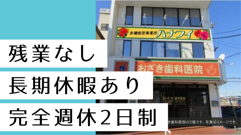 有限会社ワイオハの求人・転職情報