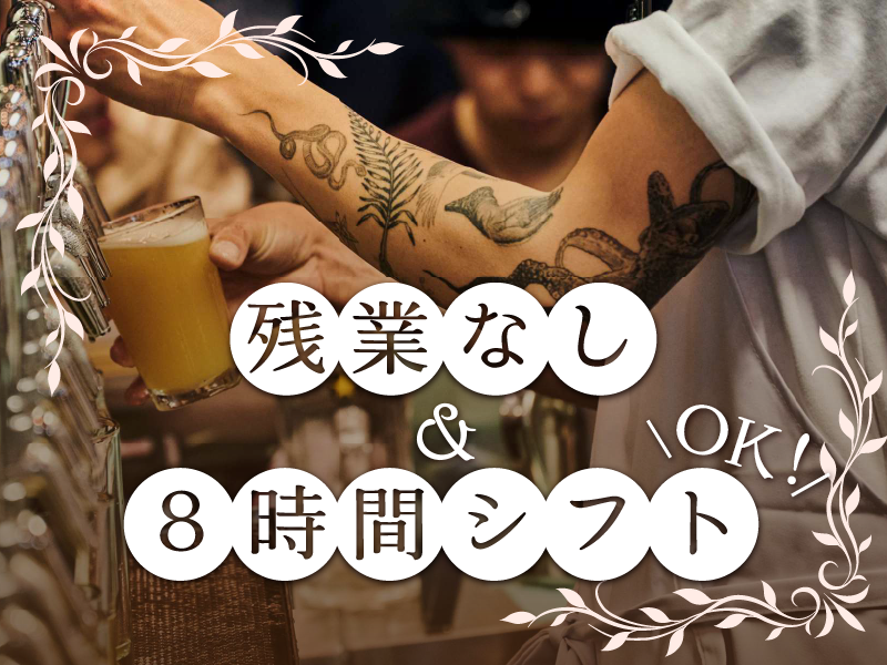 大衆酒場BEETLE 田町の派遣求人情報