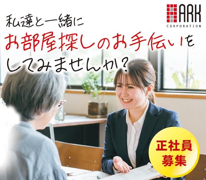 株式会社アルコの求人・転職情報