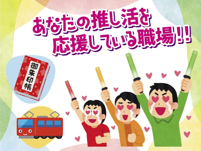 株式会社オルパックのアルバイト・バイト求人情報