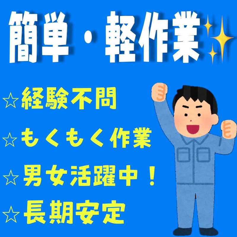株式会社SPIの求人情報