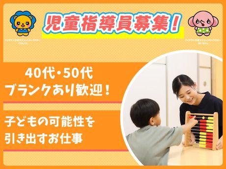 株式会社アイグランの求人・転職情報