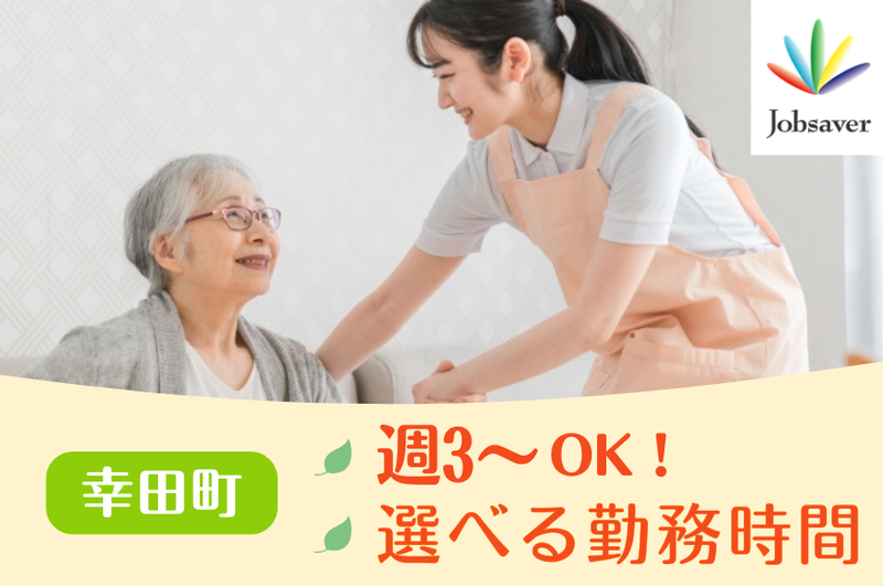 株式会社ジョブセイバーのアルバイト・バイト求人情報-31