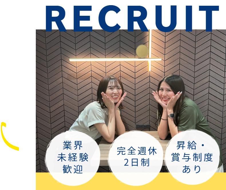 株式会社グロースライフの求人・転職情報