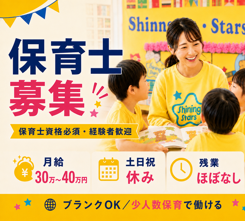 Ｓｈｉｎｉｎｇ・Ｓｔａｒｓ有限会社の求人・転職情報