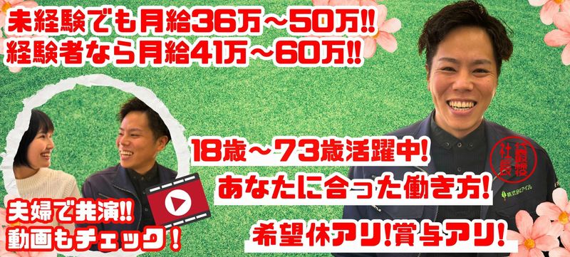 株式会社アイルの求人・転職情報