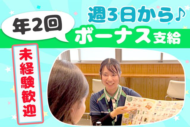 生活協同組合パルシステム山梨 長野　諏訪センターのアルバイト・バイト求人情報-07