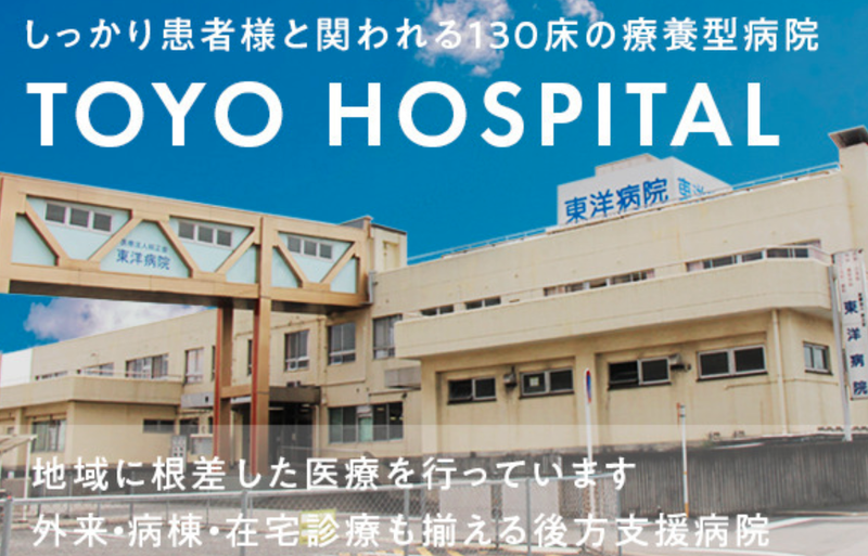 医療法人純正会の求人・転職情報