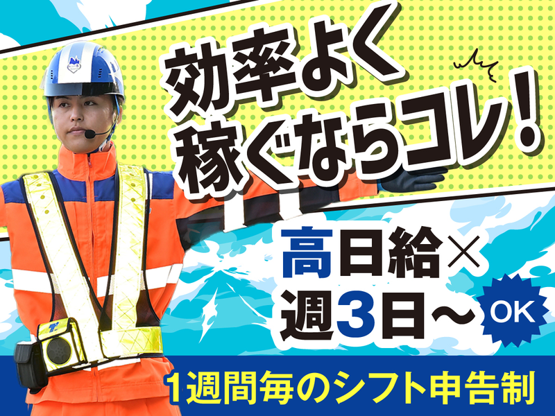テイケイ株式会社　上野支社[05]
