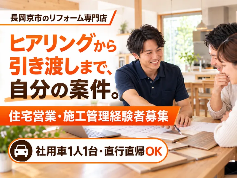 株式会社Ｌｉｐｓの求人・転職情報