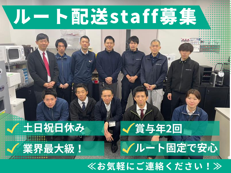 株式会社ユニマットライフの求人・転職情報