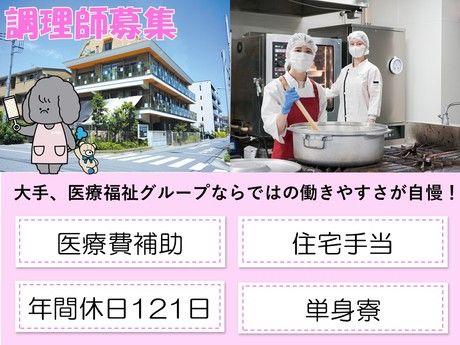 タムスグループの求人・転職情報