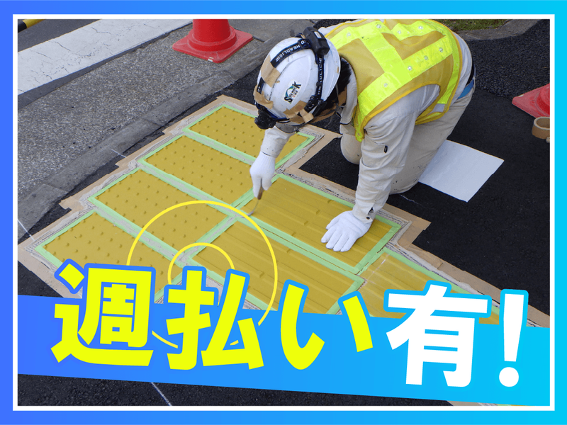 笹島産業有限会社の求人・転職情報