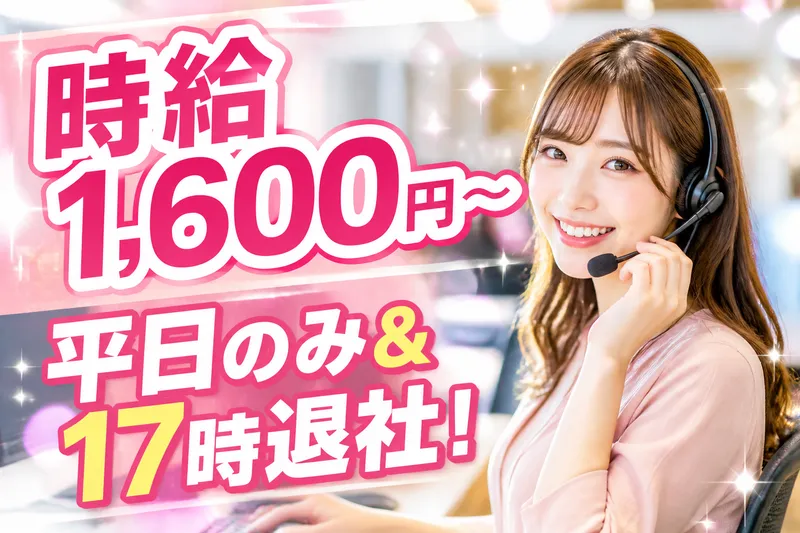 株式会社MAYA STAFFINGのアルバイト・バイト求人情報