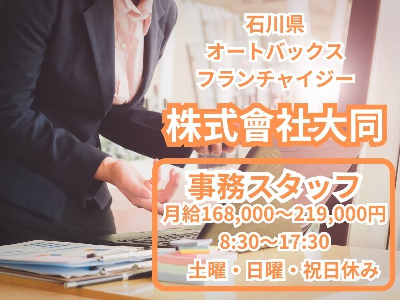 株式会社オーエンスの求人・転職情報