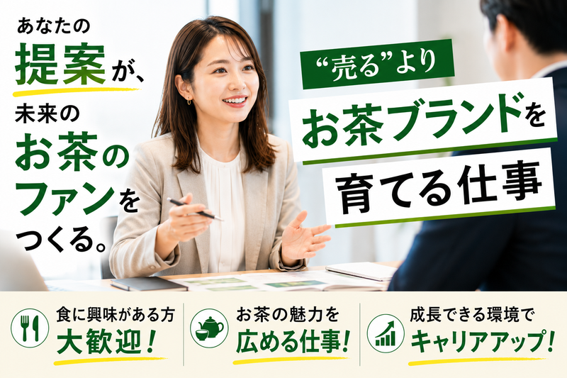 株式会社がんこ茶家の求人・転職情報