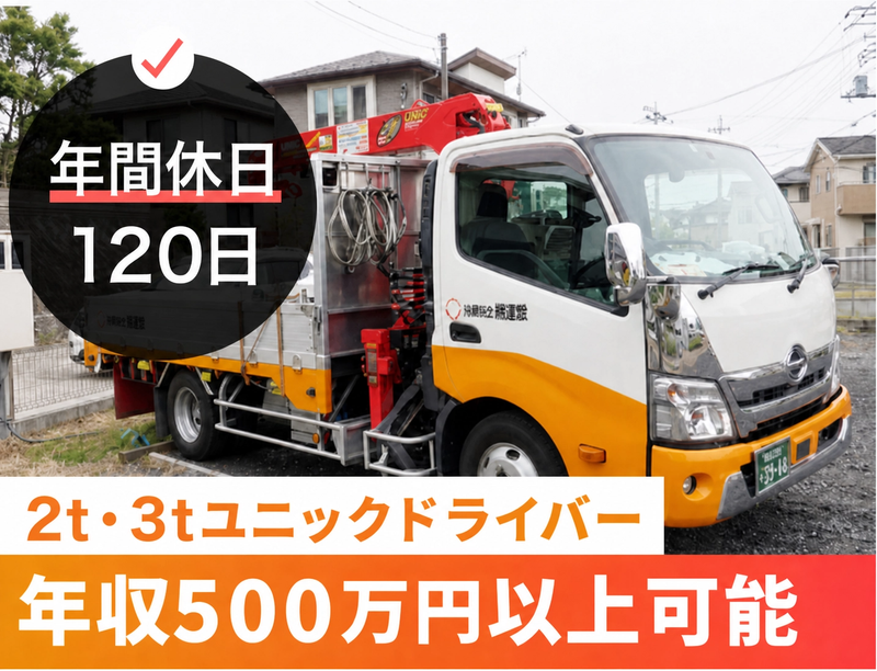 株式会社誠和の求人・転職情報