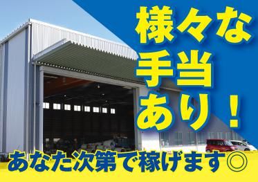 吉田金属株式会社の求人情報