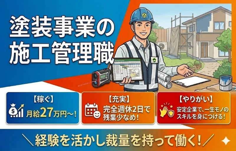 株式会社ミヤケンの求人・転職情報