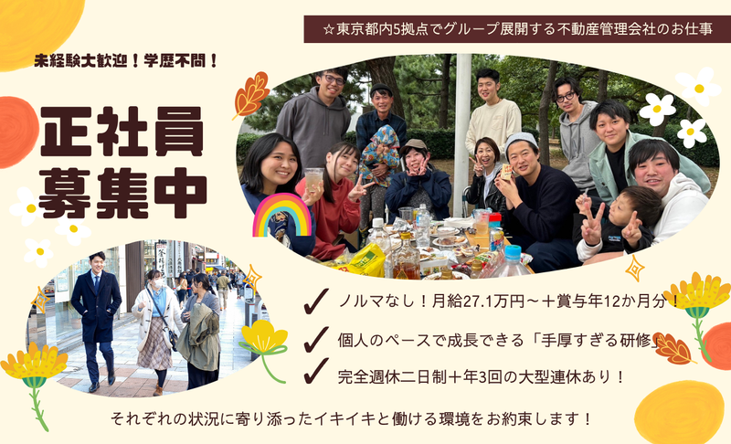 株式会社アブレイズパートナーズの求人・転職情報