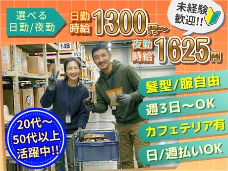 株式会社ノースのアルバイト・バイト求人情報-11