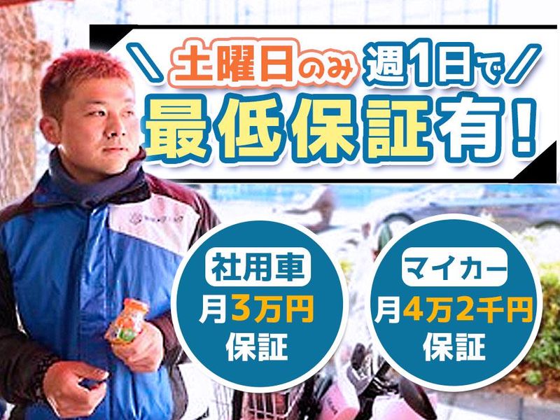 有限会社宮野乳業の求人・転職情報