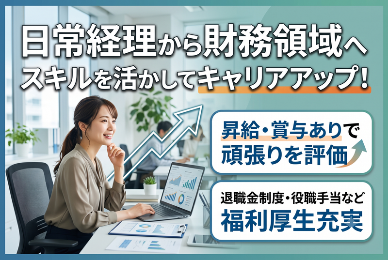 株式会社東京正直屋の求人・転職情報