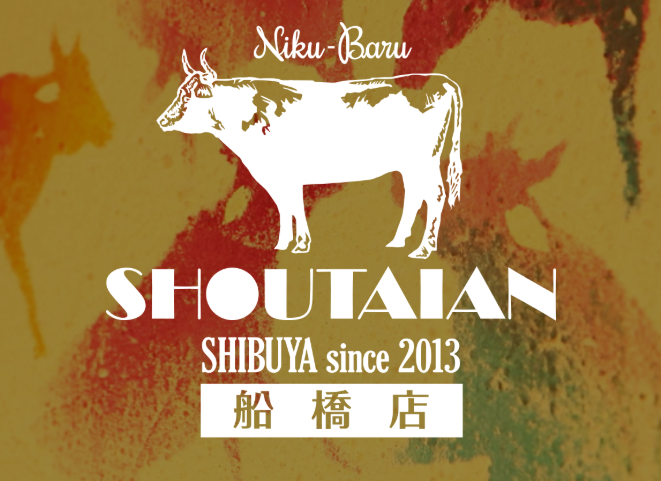 肉バル SHOUTAIAN 船橋店のアルバイト・バイト求人情報-04